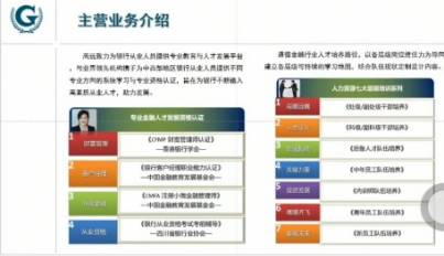 志在“高遠”，路向前方 成都高遠企業顧問線上宣講會深度解析