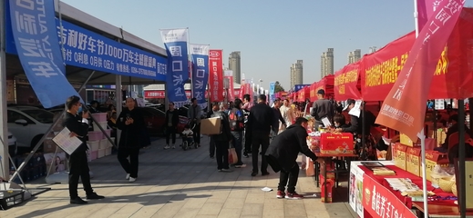 2020年周口電商扶貧特色產品展銷會暨第一屆讀者節系列文化活動圓滿落幕，總銷售額突破5000萬元