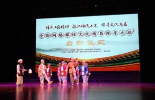 全國(guó)網(wǎng)絡(luò)媒體文化南昌探尋之旅啟動(dòng)，共繪城市文化新畫(huà)卷